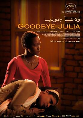 电影：再见，朱莉娅