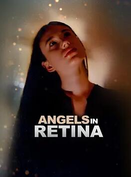 电影:视网膜天使