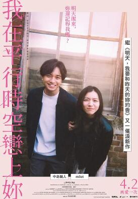 电影：不认识的女友