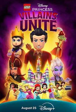 电影:乐高迪士尼公主:恶人大集合