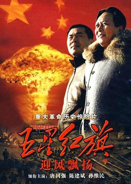 电影:五星红旗迎风飘扬