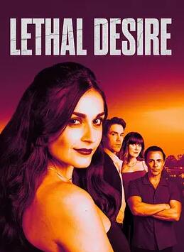 电影：致命欲望2025