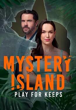 电影：神秘岛：玩命