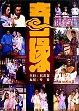 电影：奇缘1987