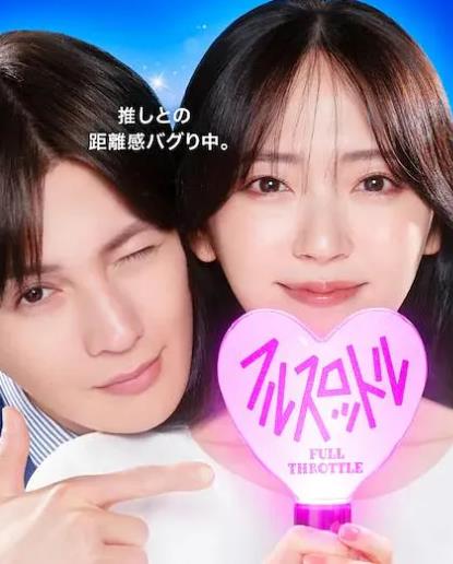 电影:我推成为了上司第二季