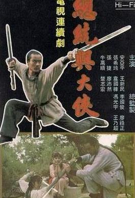 电影:总统与大侠