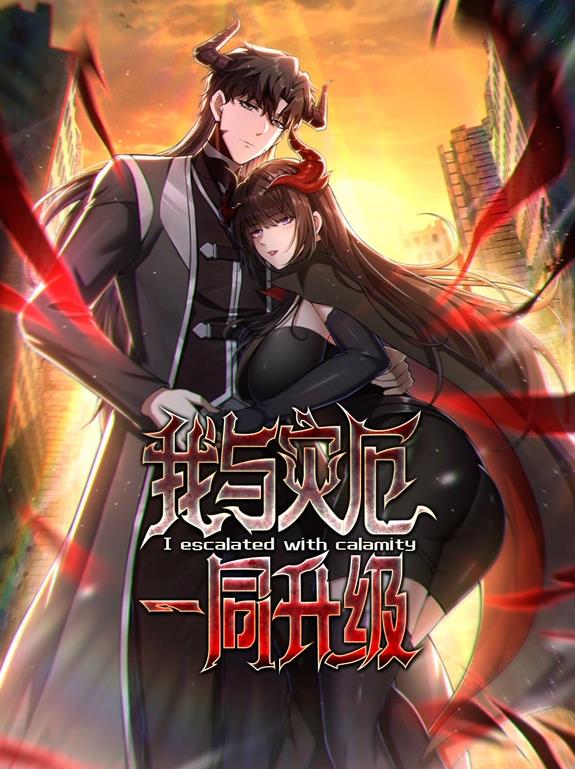 电影:我与灾厄一同升级动态漫画
