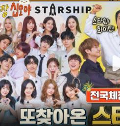 电影:出差十五夜・星船篇