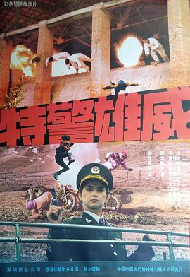 电影：拉开铁幕