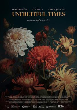 电影：季节已逝