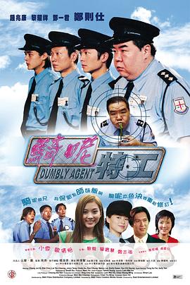 电影：骑呢特工
