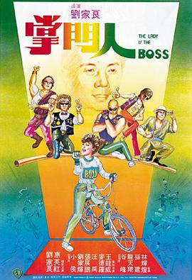 电影:掌门人
