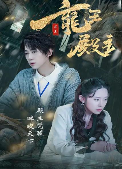 电影：都市巅峰仙尊