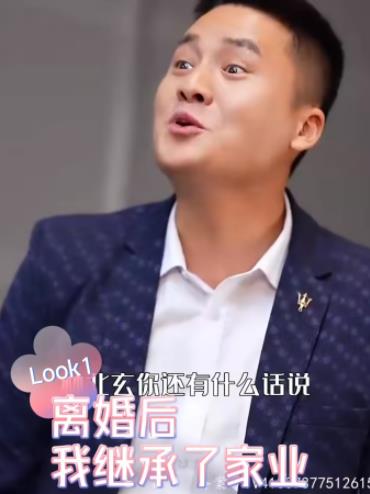 电影：离婚后，我继承了家业