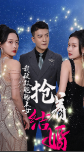 电影：我被双胞胎美女抢着结婚