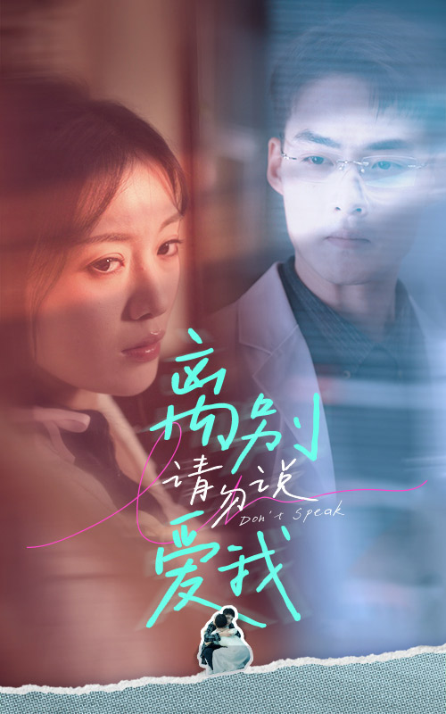 电影:离别请勿说爱我