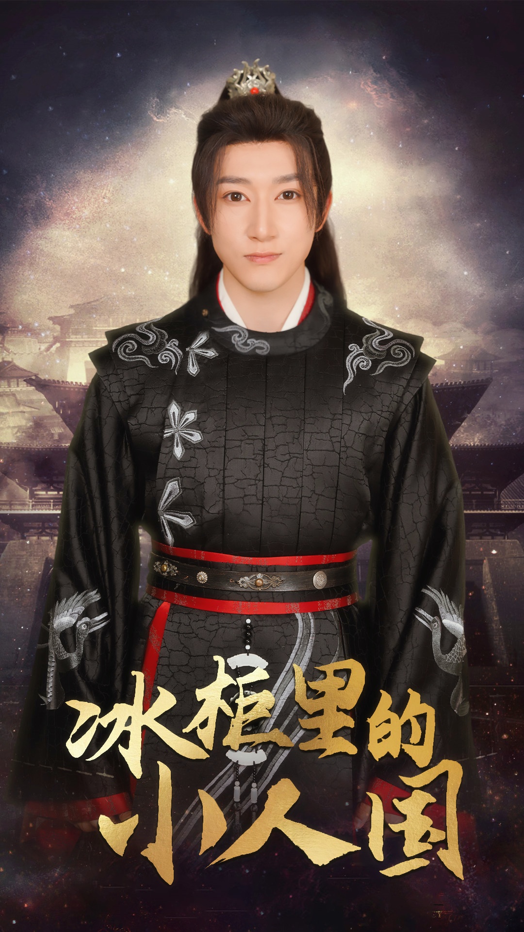 电影：冰柜里的小人国