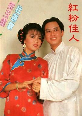 电影：红粉佳人1985