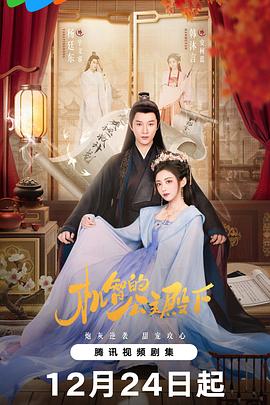 电影:机智的公主殿下