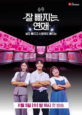 电影：好好减肥恋爱