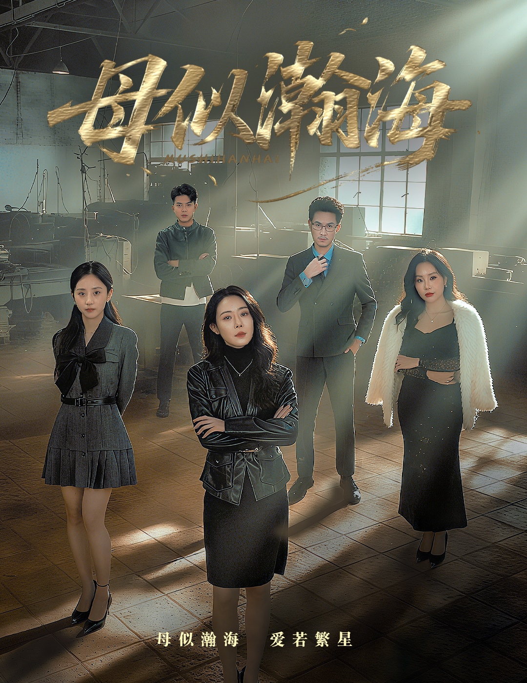 电影：母似瀚海