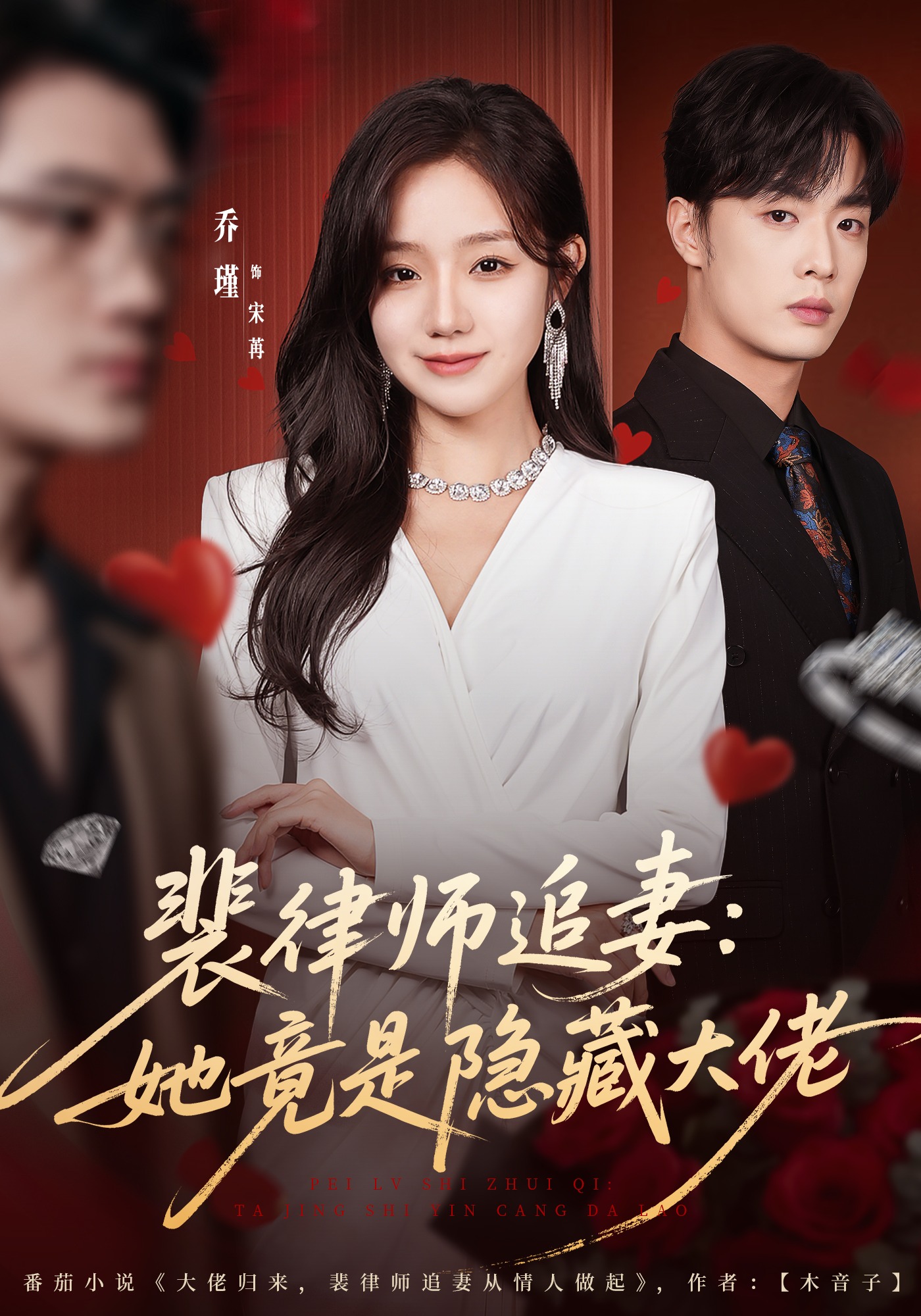 电影：裴律师追妻：她竟是隐藏大佬