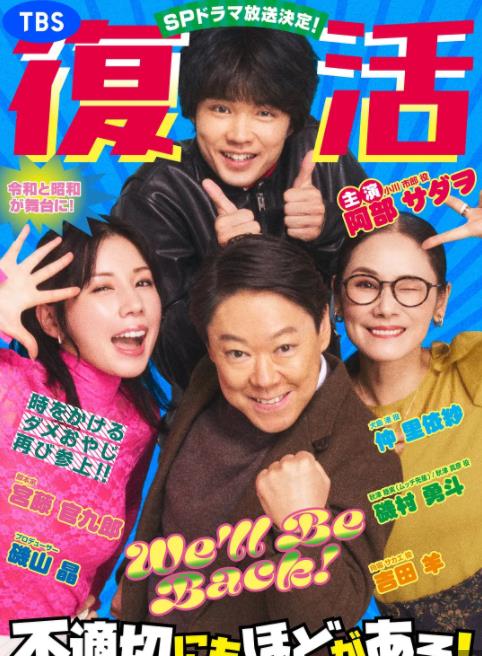 电影：新年伊始不合适也要有个限度！～不能认真聊聊吗？～