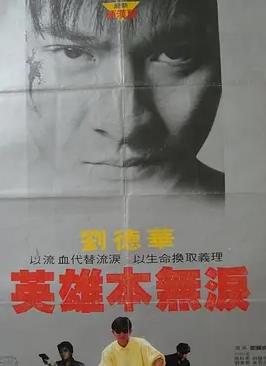 电影：毁灭号地车