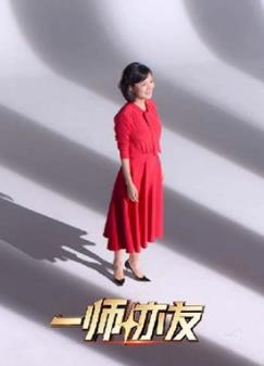 电影：一师亦友良师季