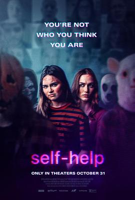 电影：助己会
