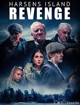电影：哈森斯岛复仇