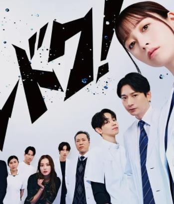 电影：不良医生！