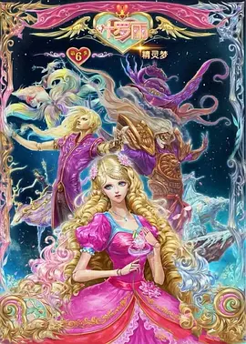 电影:精灵梦叶罗丽6