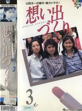 电影：回忆制造