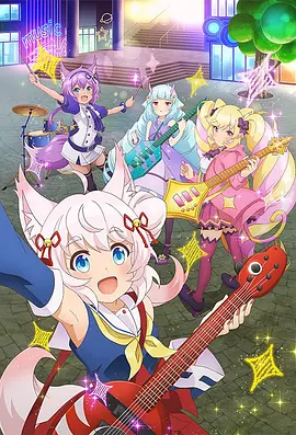 电影:摇滚都市 第三季