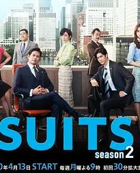 电影：金装律师2