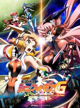 电影：战姬绝唱Symphogear G