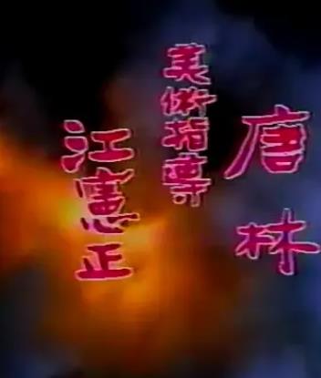 电影:扬子江风云