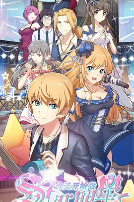 电影:今天开始做明星