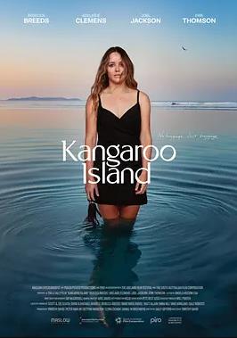 电影：袋鼠岛