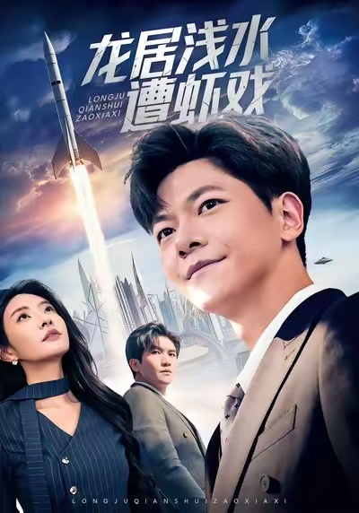 电影：透视开局，她寻宝天下