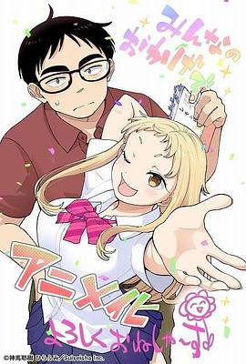 电影:草莓哀歌~缺根筋的活泼妹妹与无法释怀的哥哥~