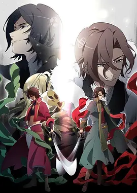 电影:BAKUMATSU CRISIS