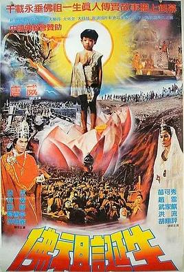 电影：释迦牟尼