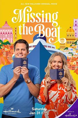 电影：误船情缘