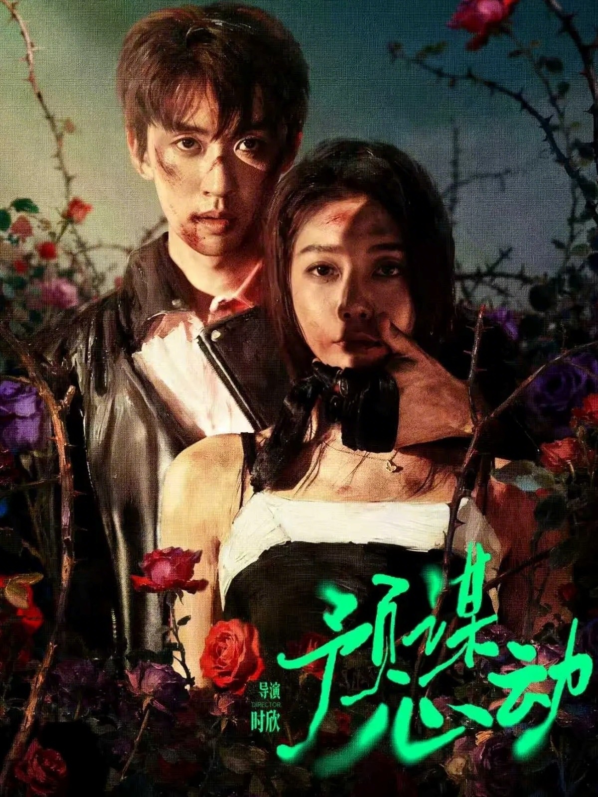 电影：预谋心动