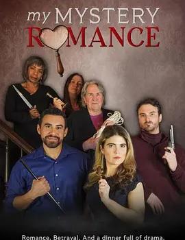 电影：落跑神探寻爱记