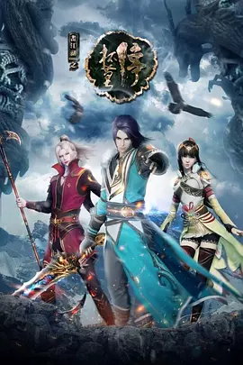 电影：画江湖之杯莫停