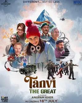 电影:伟大的丹薇:冰川礼赞