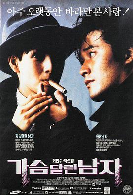 电影：这个男人有点俏